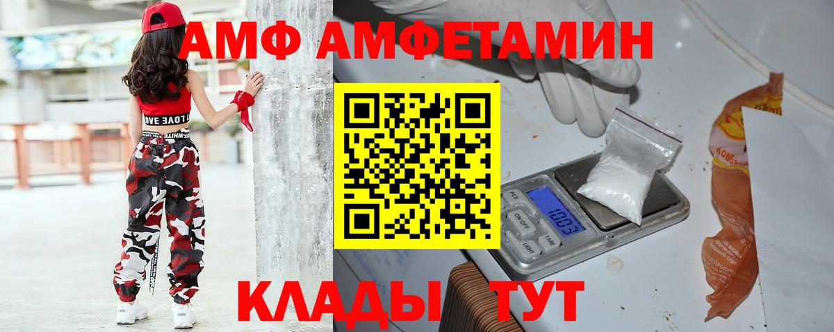 АМФЕТАМИН Розовый Нарткала