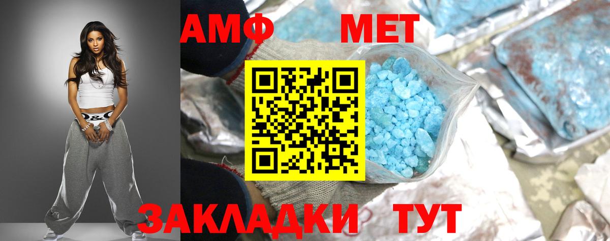 Амфетамин  Amphetamine VHQ  Вход с VPN  Нарткала 