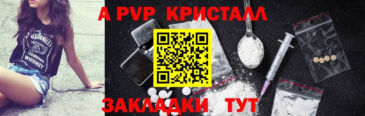Альфа ПВП VHQ Нарткала