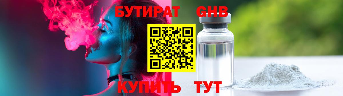 БУТИРАТ оксана  Вход с VPN  Нарткала 
