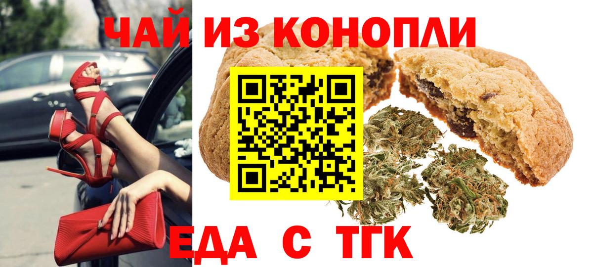 Cannafood марихуана  Вход с VPN  Нарткала 