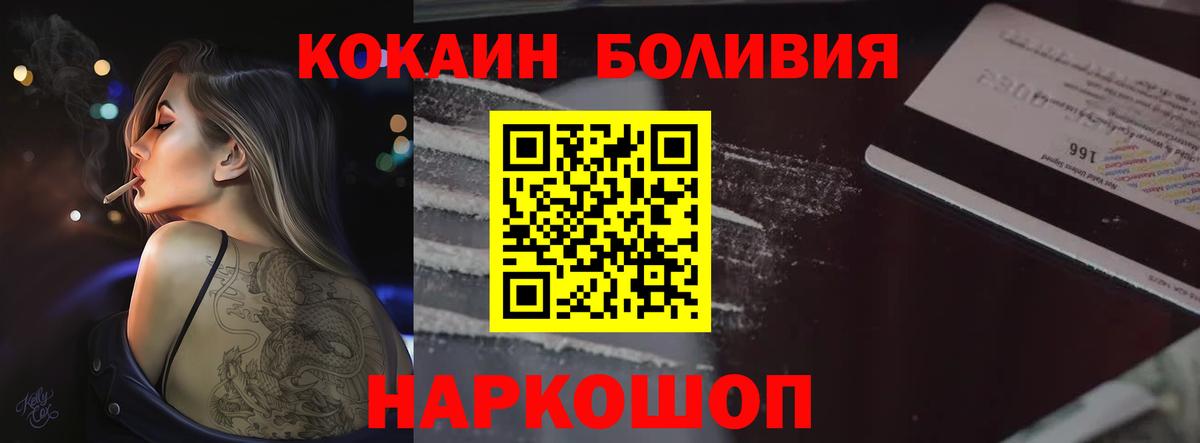 Нарткала  COCAIN 99%  продажа наркотиков  Вход с VPN 