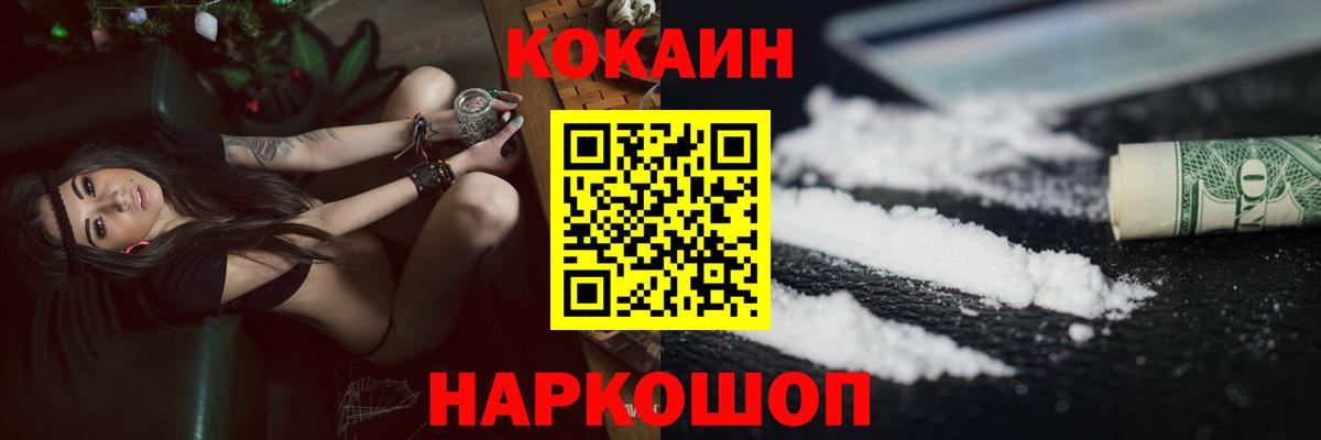 Кокаин Fish Scale Нарткала