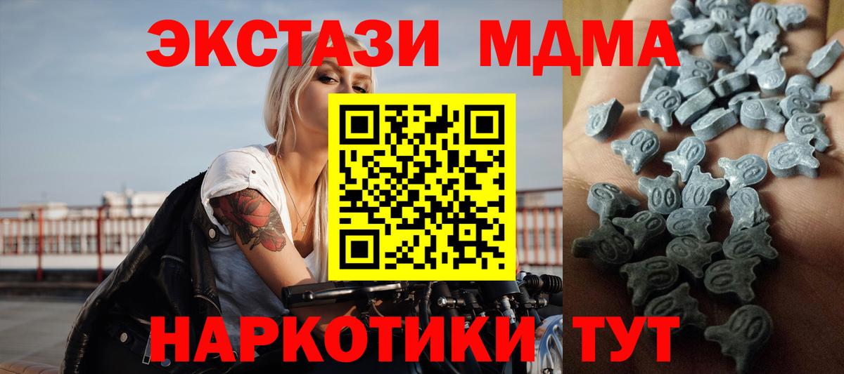 Экстази  ЭКСТАЗИ MDMA  Вход с VPN  Нарткала  Экстази DUBAI 