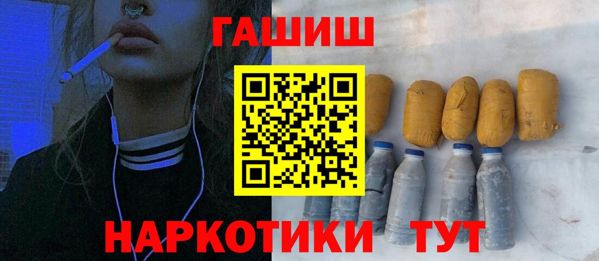 ГАШ Premium  Вход с VPN  ГАШИШ VHQ  Нарткала 