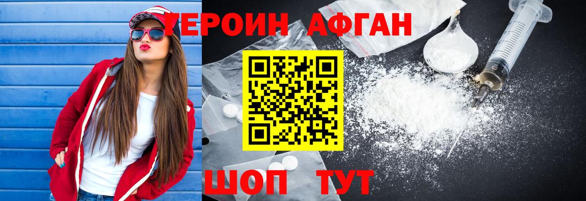 Нарткала  ГЕРОИН Афган  Вход с VPN 