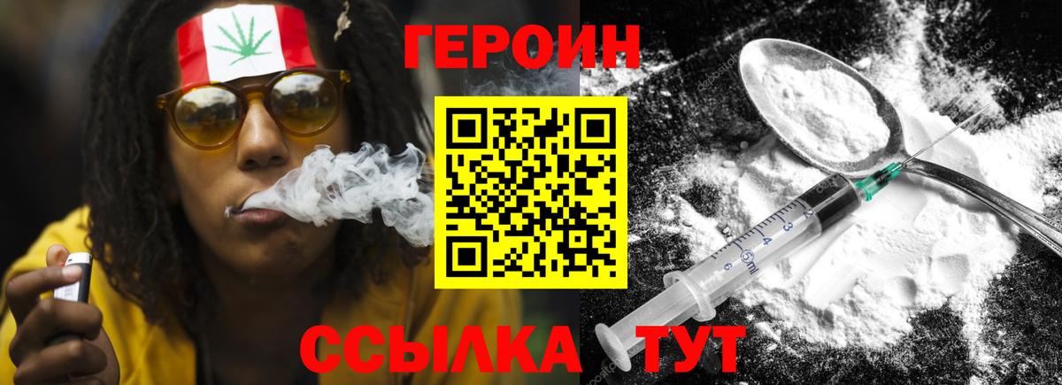 ГЕРОИН афганец Нарткала