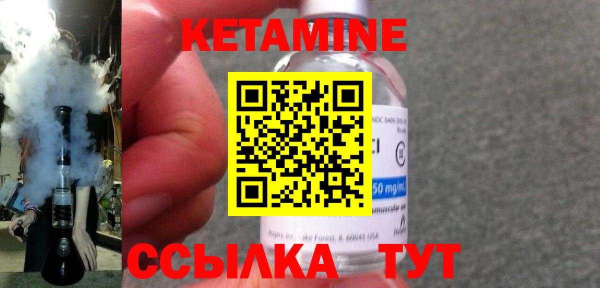 Кетамин ketamine Нарткала