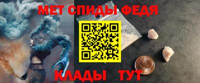 спиды Белореченск