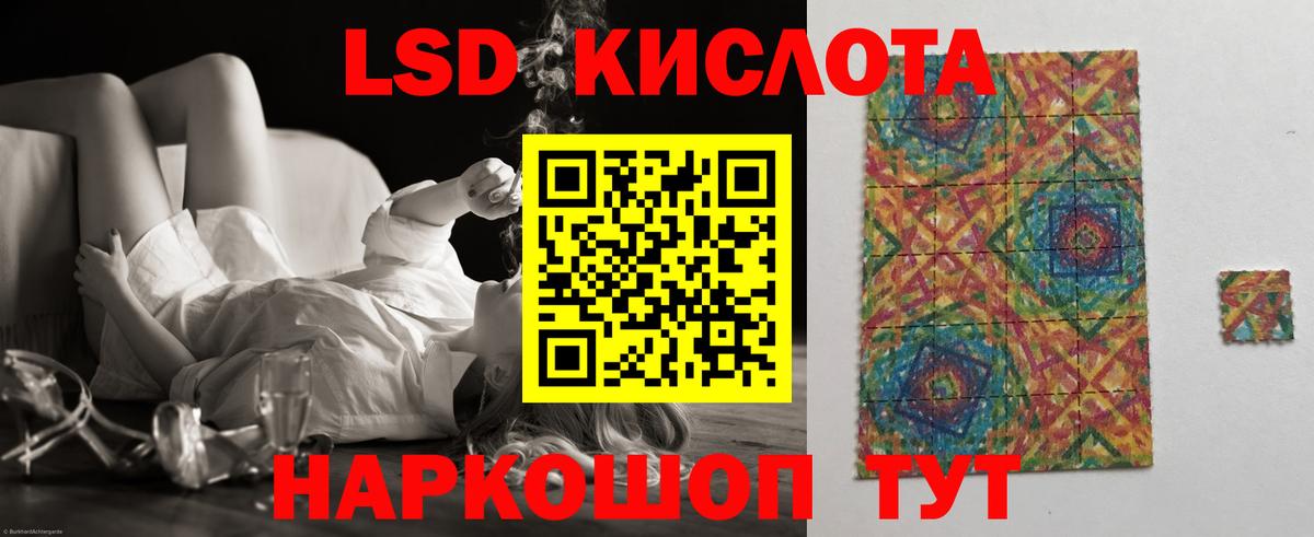 LSD-25 экстази ecstasy  LSD-25 экстази  ЛСД экстази ecstasy  Нарткала  Вход с VPN 