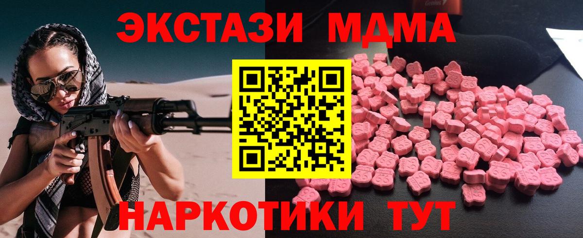 MDMA кристаллы Нарткала