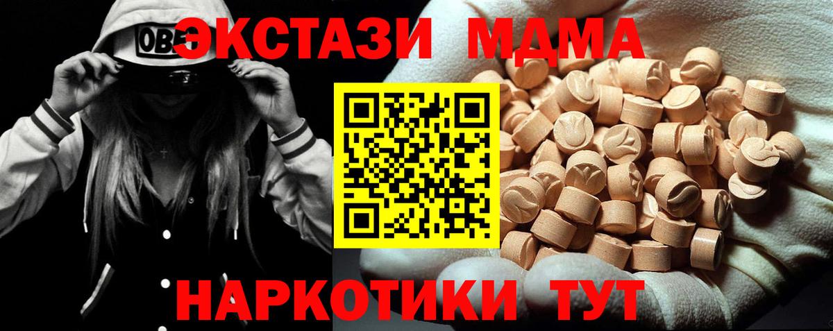 Нарткала  МДМА crystal  MDMA crystal  Вход с VPN 