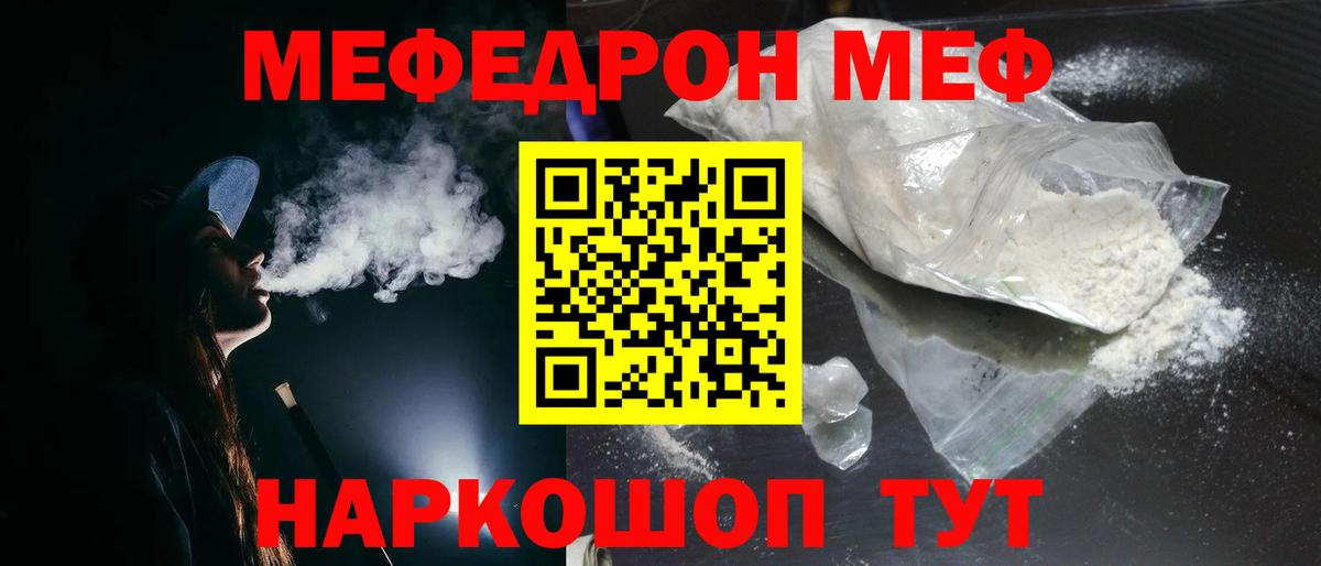 МЕФ мука  Вход с VPN  Нарткала 