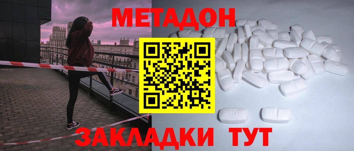 Метадон кристалл  Вход с VPN  Метадон кристалл  Нарткала 
