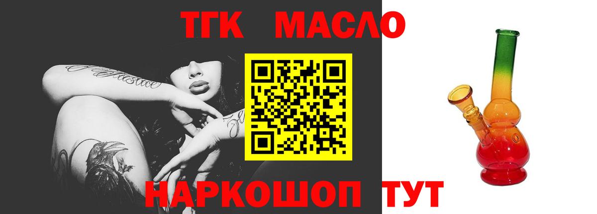 ТГК гашишное масло  Вход с VPN  ТГК Wax  Нарткала 